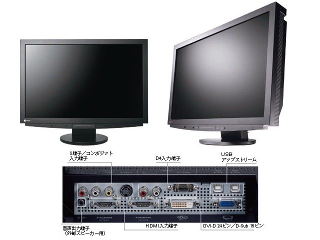FlexScan HD2452W 通販 -Macパラダイス-