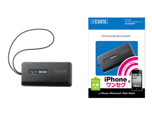 iPhone/iPad/iPod touch用 ワンセグチューナー SEG CLIP mobile GV-SC500/IP 通販 -Macパラダイス-